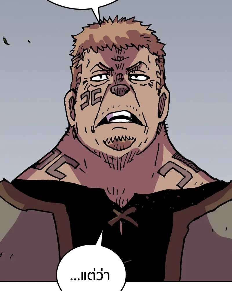 เคลวาเทส อสูรจอมราชัน ตอนที่ 33 เวทมนตร์ขั้นสุดยอด (2) รูปที่ 47