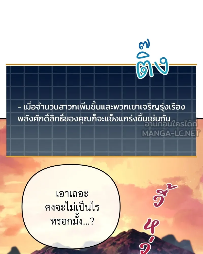 สัปดาห์นี้งดอัปตอนใหม่ ตอนที่ 18 รูปที่ 84