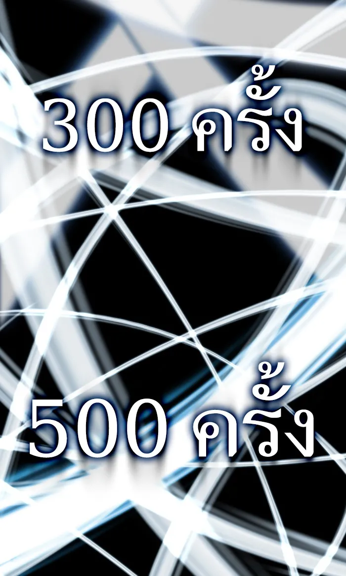 ผู้เล่นขั้นเทพแห่งหอคอยฝึกสอน ตอนที่ 68 รูปที่ 88