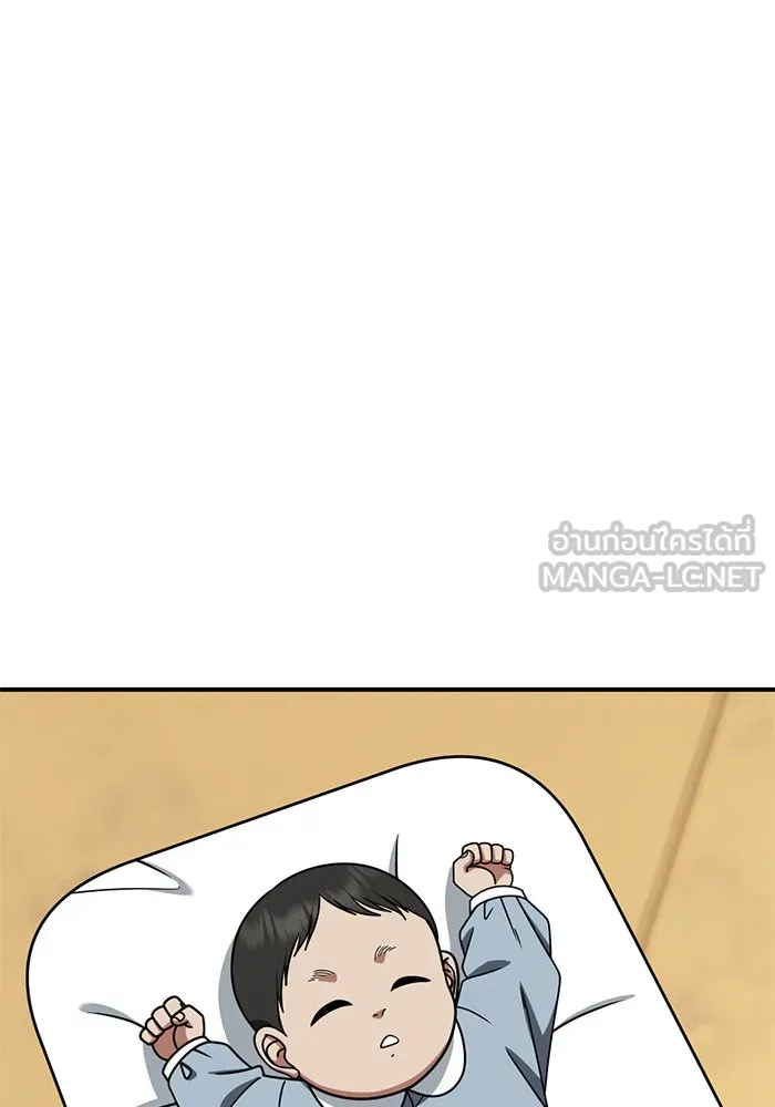 ช่วยเปลี่ยนฉันที ตอนที่ 255. ซีซัน 2 รูปที่ 90