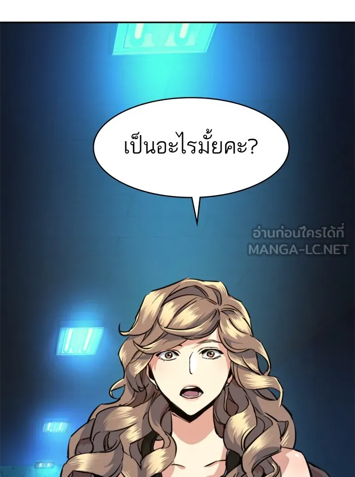 พี่ชายสายบอดี้การ์ด ตอนที่ 58 รูปที่ 126