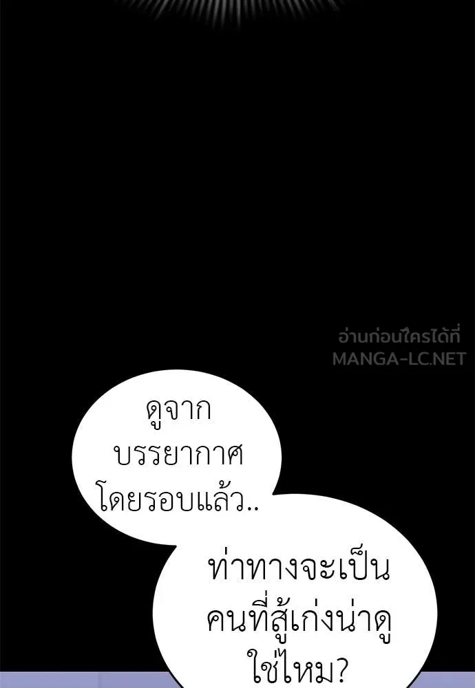 Baek XX ตอนที่ 86 รูปที่ 8