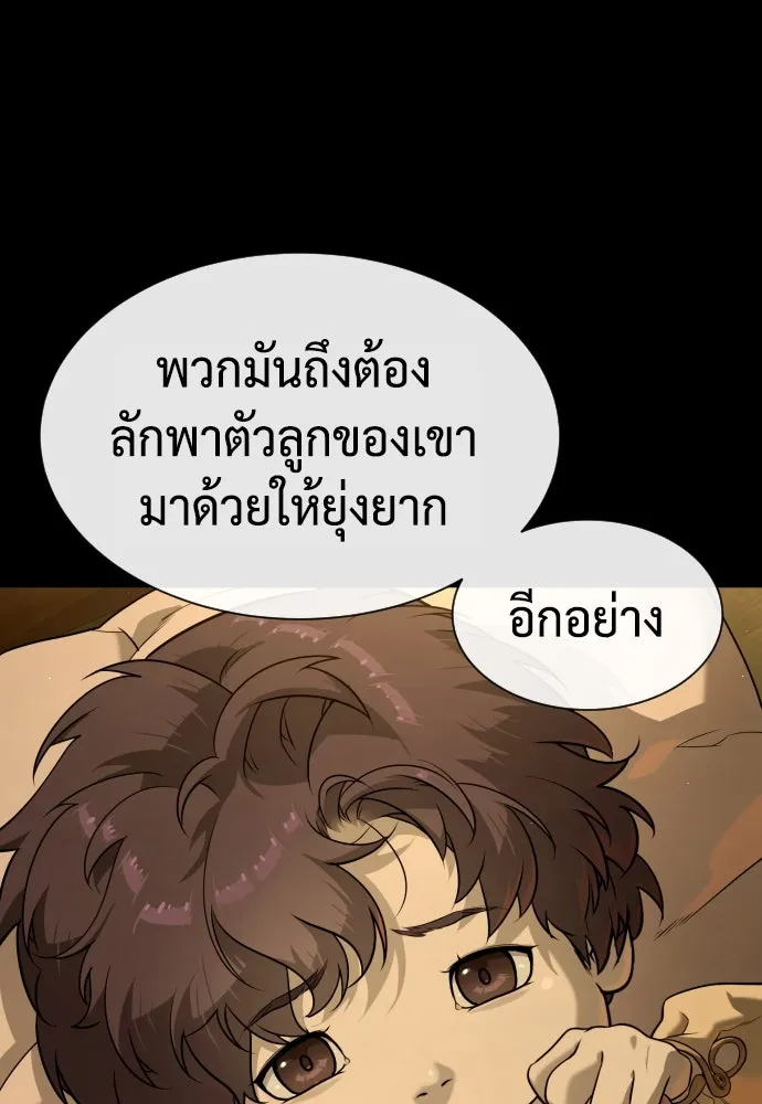 นักฆ่าย้อนวัย ตอนที่ 81 รูปที่ 22