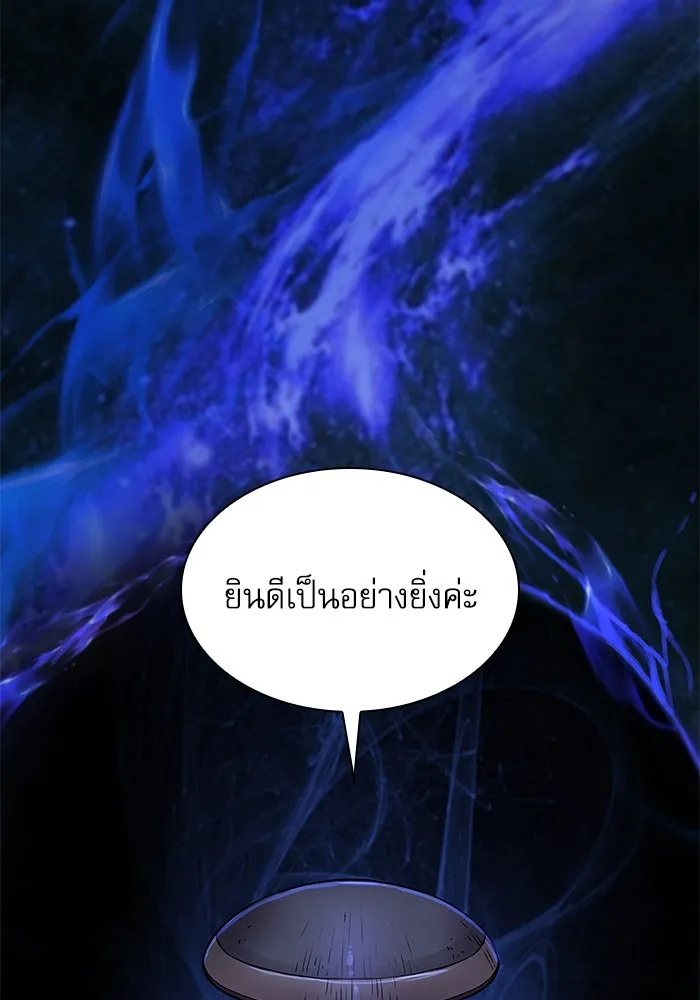 ลับลางลวง ตอนที่ 19 พลังของความตาย (1) รูปที่ 139