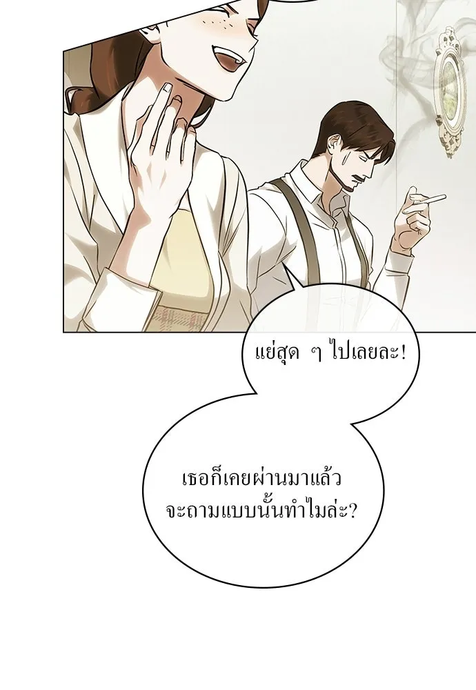 กู้ชีวิตลิขิตท่านเอิร์ล ตอนที่ 80 รูปที่ 19