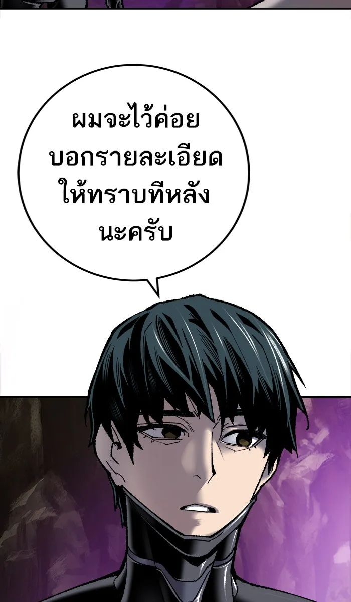 ยอดคนเลเวลทะลุ ตอนที่ 25 ไม่มีชื่อ (4) รูปที่ 91
