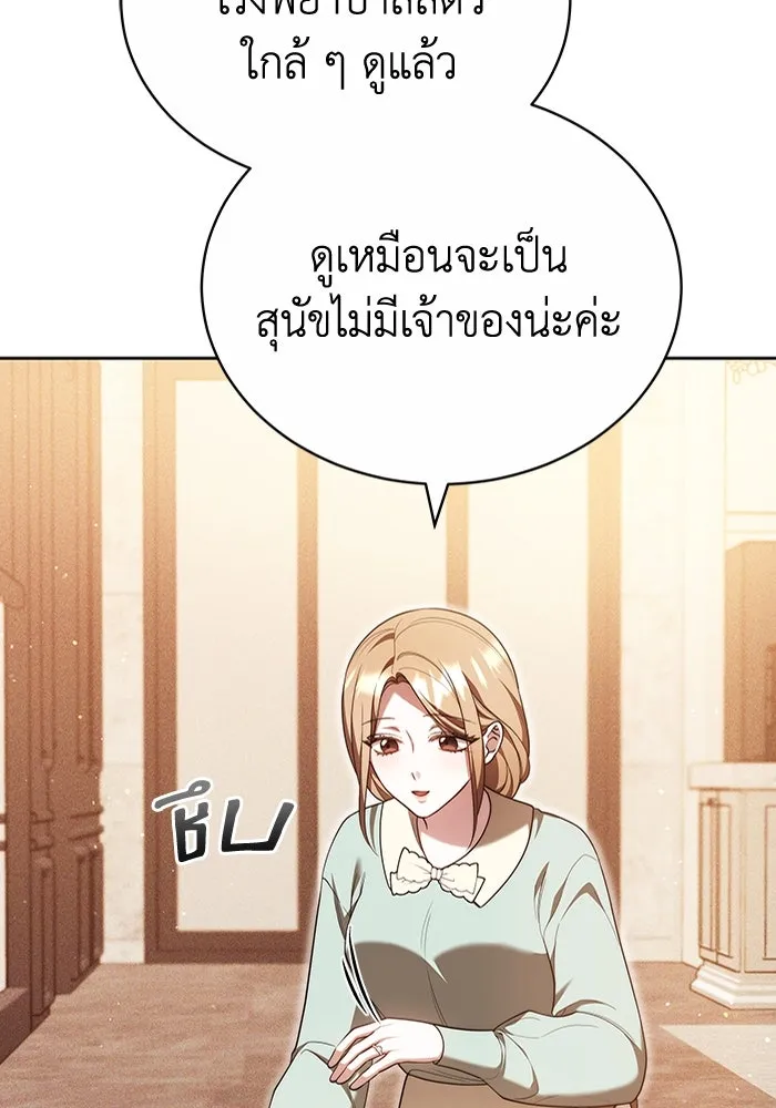 ละลายรักให้ล้นใจ ตอนที่ 76 รูปที่ 82