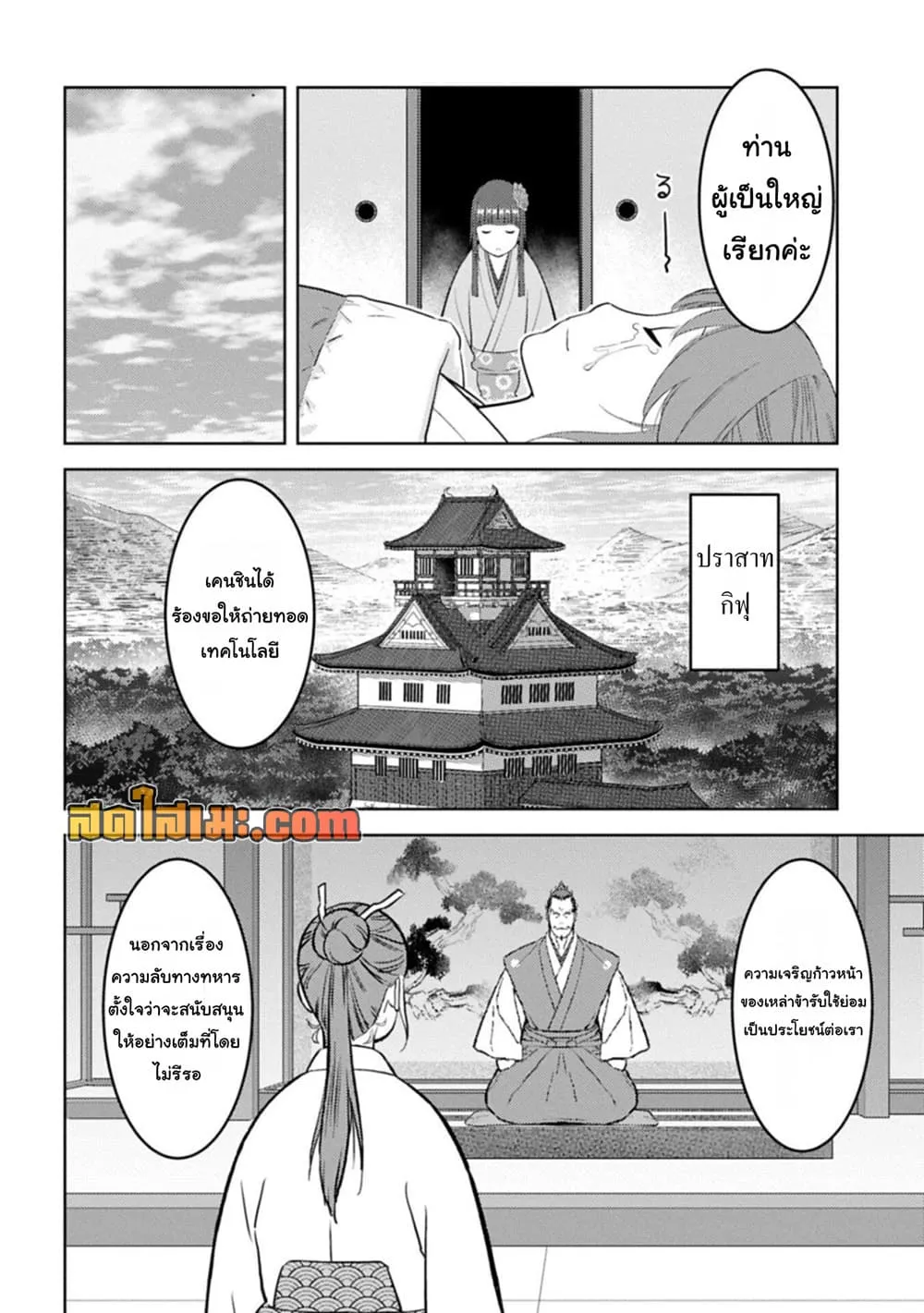 Manga-lc-com อ่านมังงะ อ่านการ์ตูน ออนไลน์ ฟรี Sengoku Komachi Kuroutan Noukou Giga ตอนที่ 1 2 3 4 5 6 7 8 9 10 11 12 13 14 ฟรี ไม่มีโฆษณา Manga-lc - อ่าน มังงะ อ่าน การ์ตูน ออนไลน์ อ่านมังงะ ฟรี
