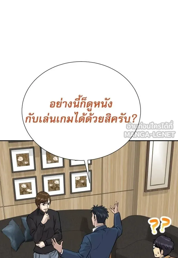 หลานอัจฉริยะ ตอนที่ 41 รูปที่ 131