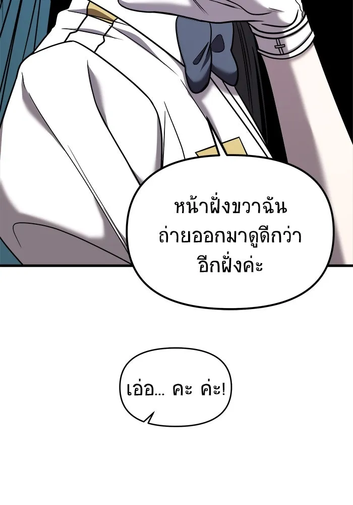 วายร้ายก็อยากมีรัก ตอนที่ 31 รูปที่ 65