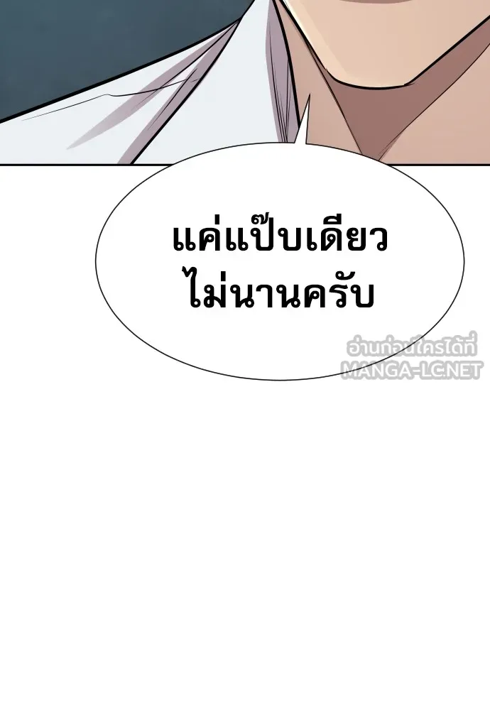 หลานอัจฉริยะของราชาเงินกู้ ตอนที่ 12 รูปที่ 18