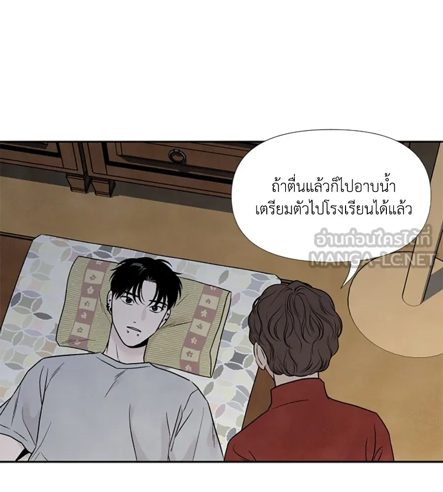 เหตุผลของคนไม่อยากอยู่ ตอนที่ 73 รูปที่ 36
