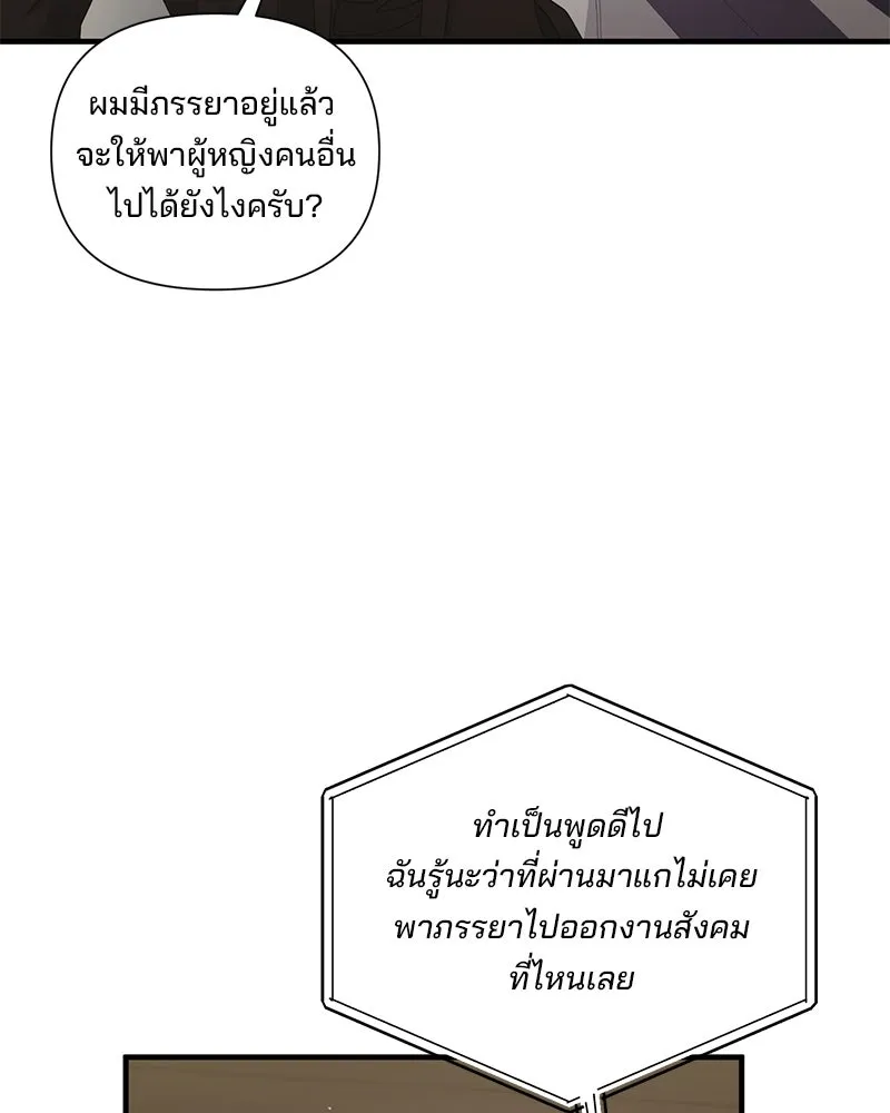 สามีที่ไม่ได้ขอ ตอนที่ 34 รูปที่ 14