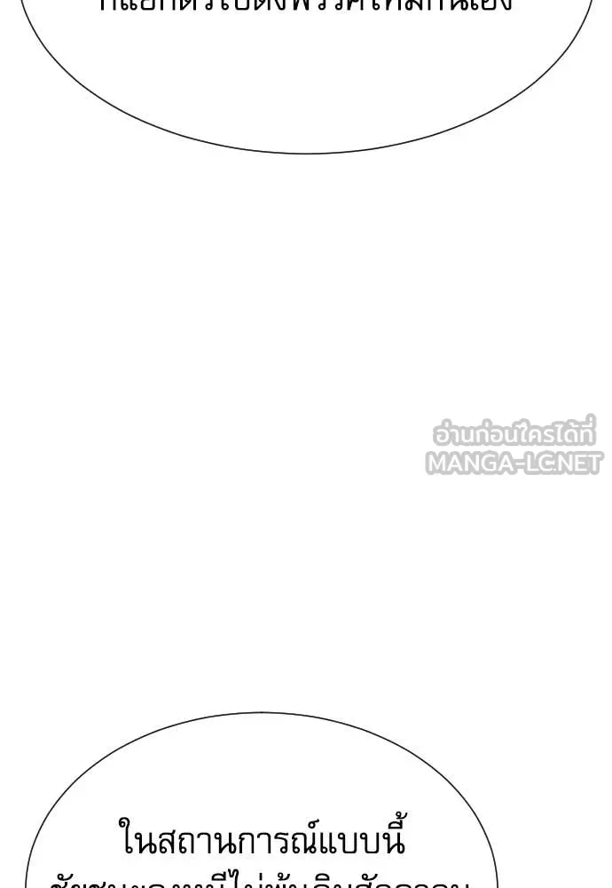 หลานอัจฉริยะ ตอนที่ 79 รูปที่ 76