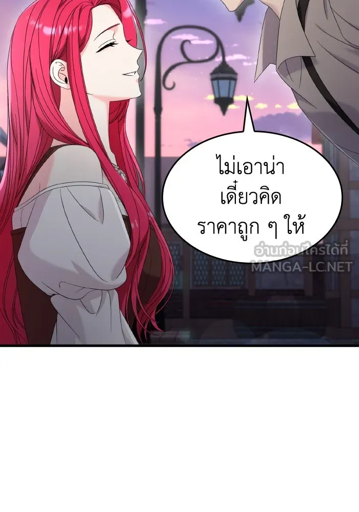 ทำแบบนี้ไม่ได้เพคะ องค์ชาย ตอนที่ 28 รูปที่ 87
