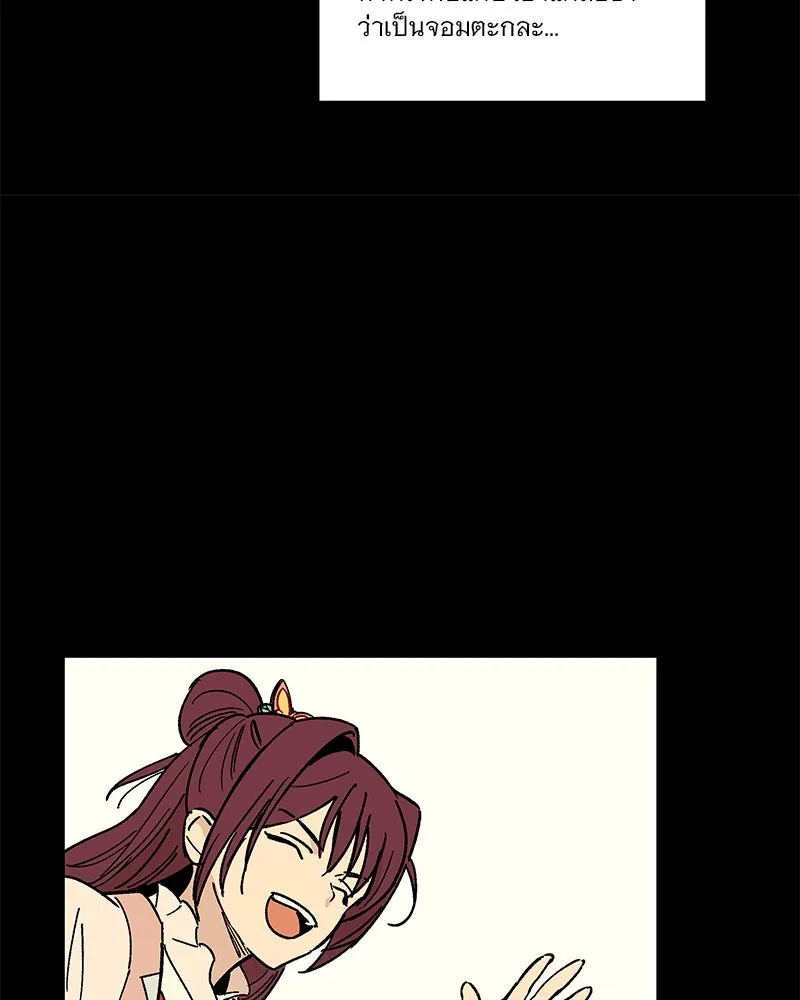 ข้าต้องไม่ใช่พระชายา ตอนที่ 32 รูปที่ 17