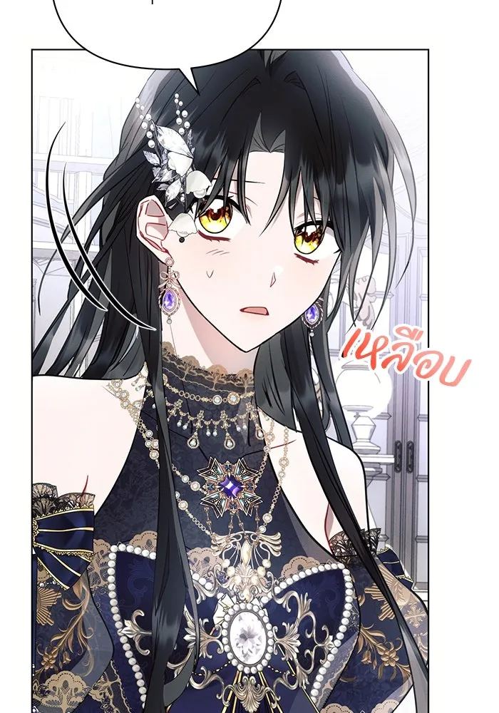 แอชสตาร์ต ตอนที่ 65 รูปที่ 34