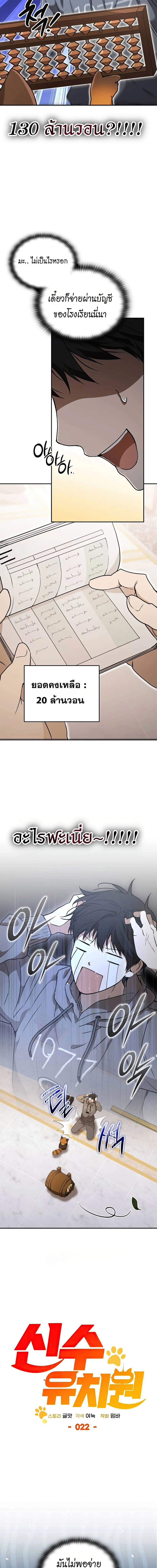 Manga-lc-com อ่านมังงะ อ่านการ์ตูน ออนไลน์ ฟรี Divine Beast Kindergarten ตอนที่ 1 2 3 4 5 6 7 8 9 10 11 12 13 14 ฟรี ไม่มีโฆษณา Manga-lc - อ่าน มังงะ อ่าน การ์ตูน ออนไลน์ อ่านมังงะ ฟรี