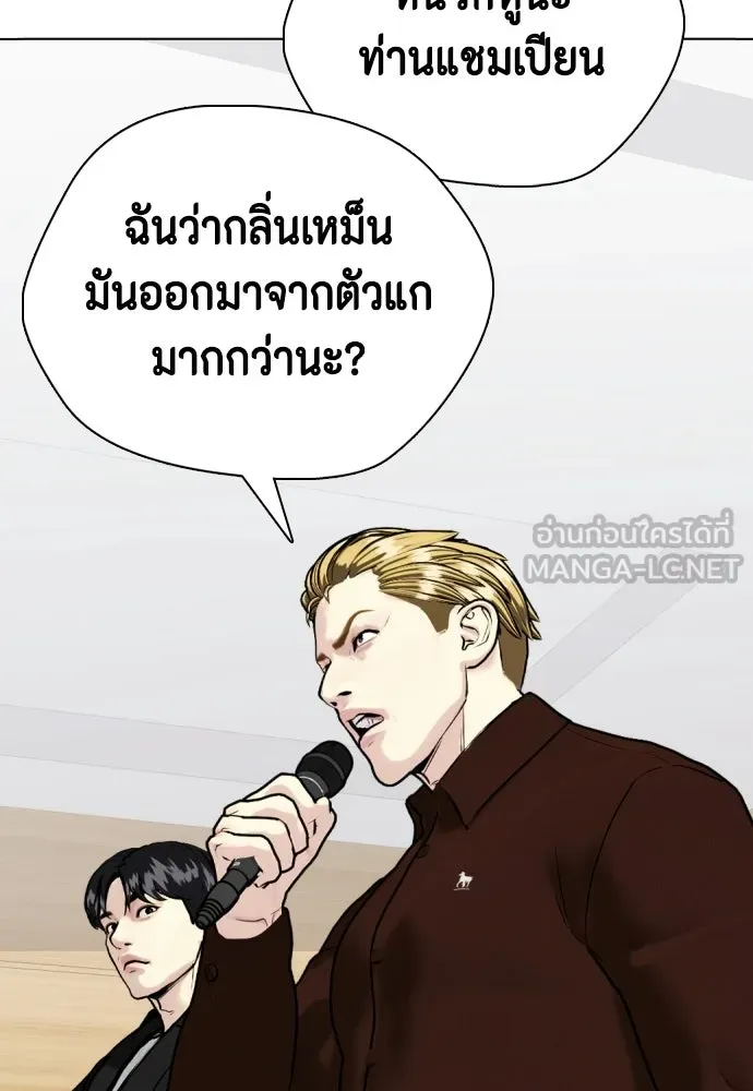 หมาหัวเน่าเก๋าเกินไป ตอนที่ 168 รูปที่ 102