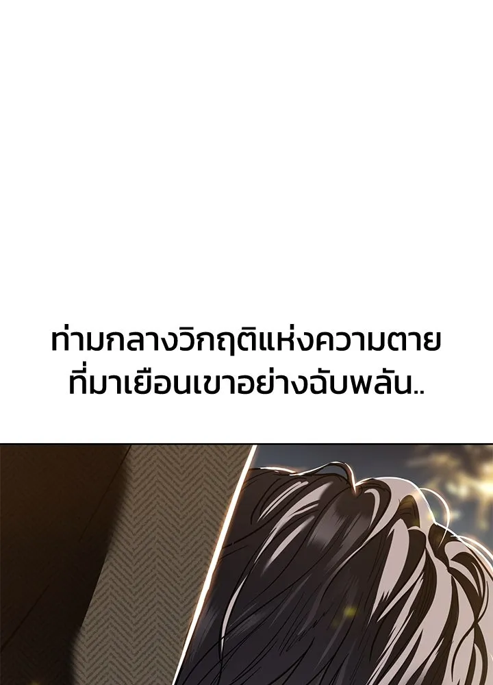กฎเหล็กบ้านสายลับ ตอนที่ 36 รูปที่ 56