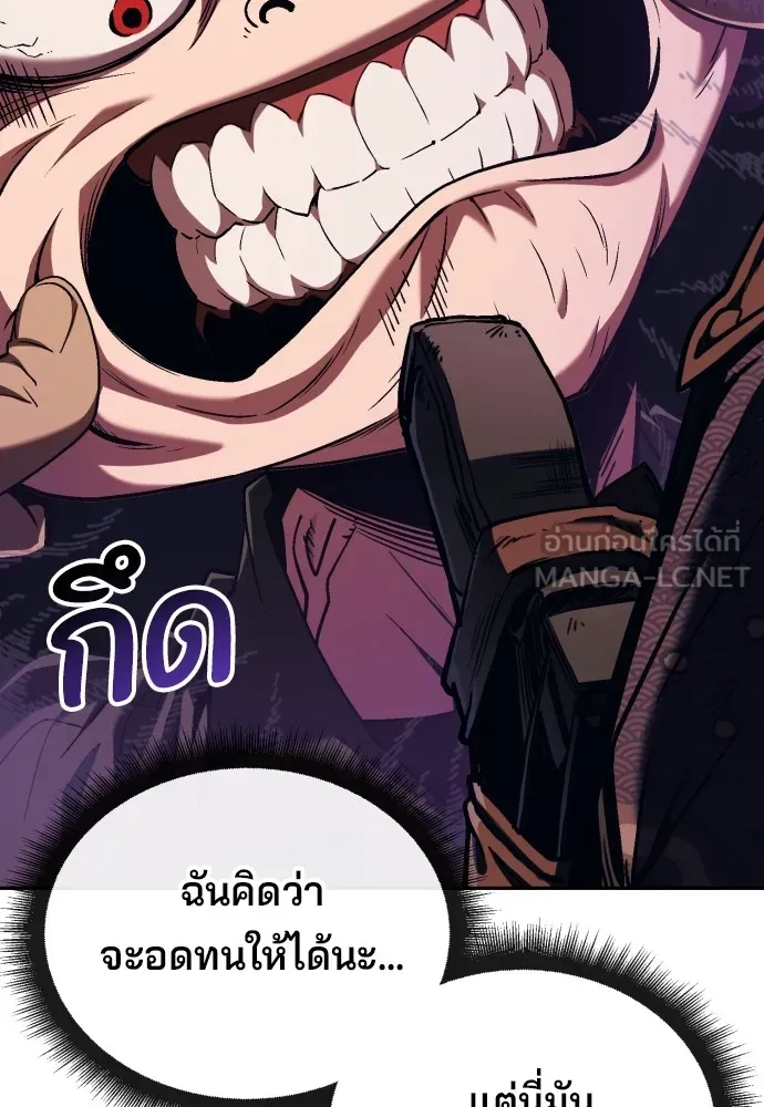 สนิมเชือดเลือดสาด ตอนที่ 1 รูปที่ 183