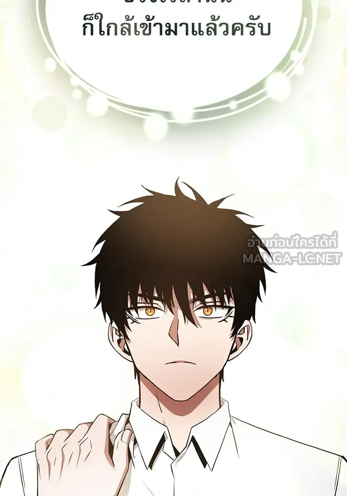 นักดาบอัจฉริยะจากอะคาเดมี ตอนที่ 41 รูปที่ 84