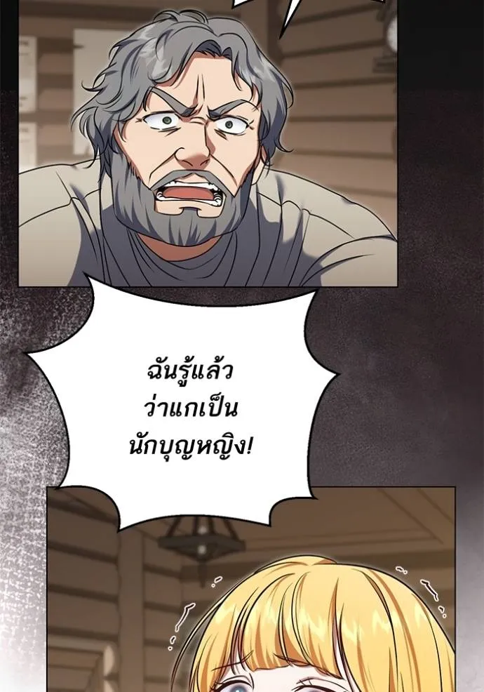 ทางหลุดพ้นของ ตอนที่ 66 รูปที่ 41