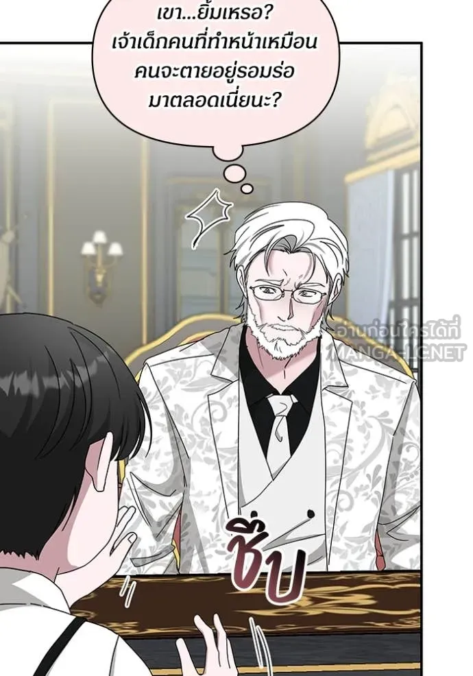 ฉันเนี่ยนะ ตอนที่ 58 รูปที่ 94
