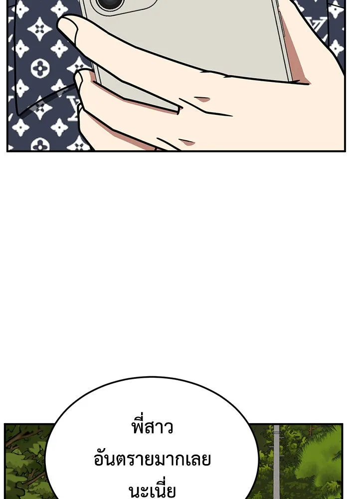 ช่วยเปลี่ยนฉันที ตอนที่ 232. ซีซัน 2 โจเยบิน 14 รูปที่ 112