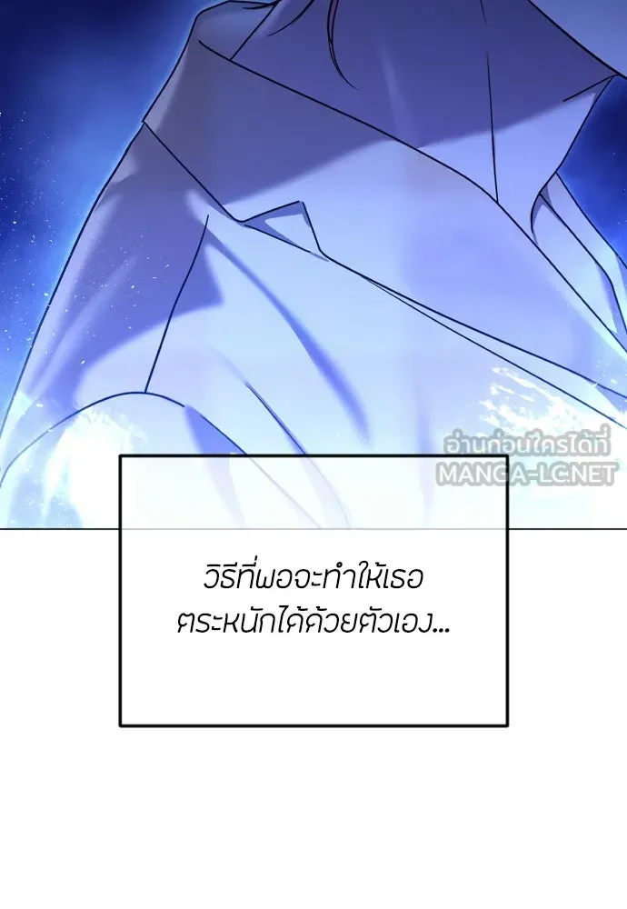 วิธีหนีตายจากนิยายโรคจิต ตอนที่ 112 รูปที่ 48