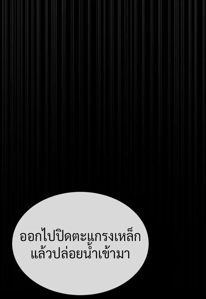 นักฆ่าย้อนวัย ตอนที่ 130 รูปที่ 137