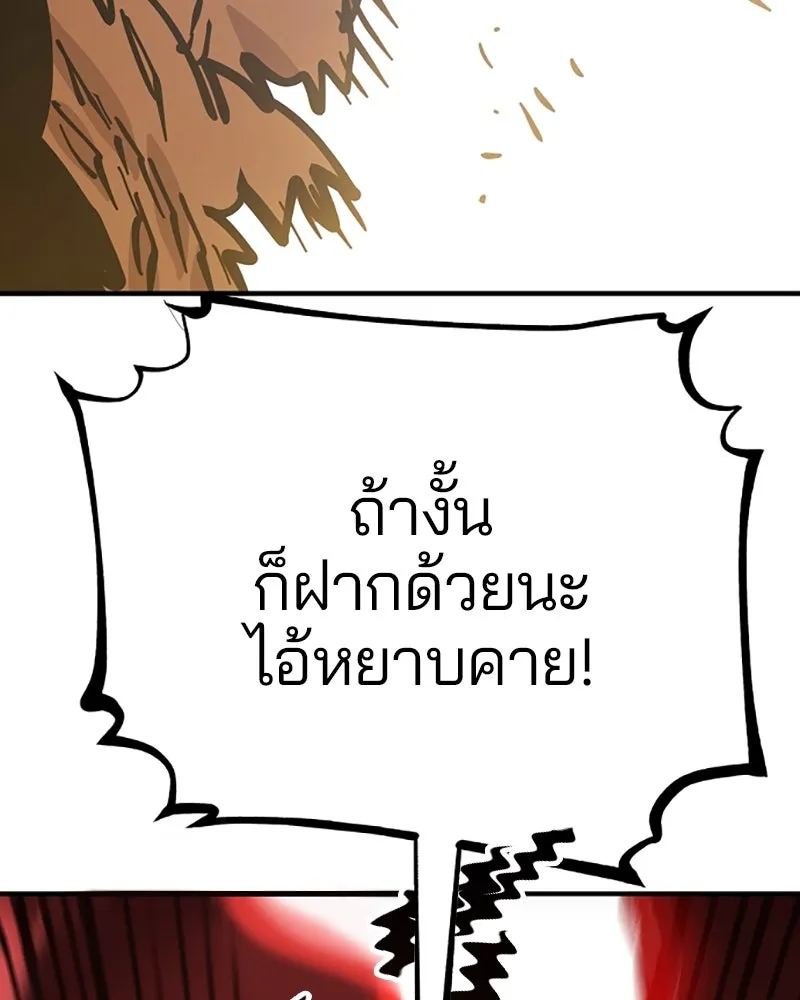 Player ตอนที่ 149 รูปที่ 121
