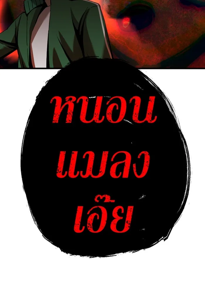 เพลเยอร์เลือดเทวะ ตอนที่ 3 บททดสอบของประตู รูปที่ 133