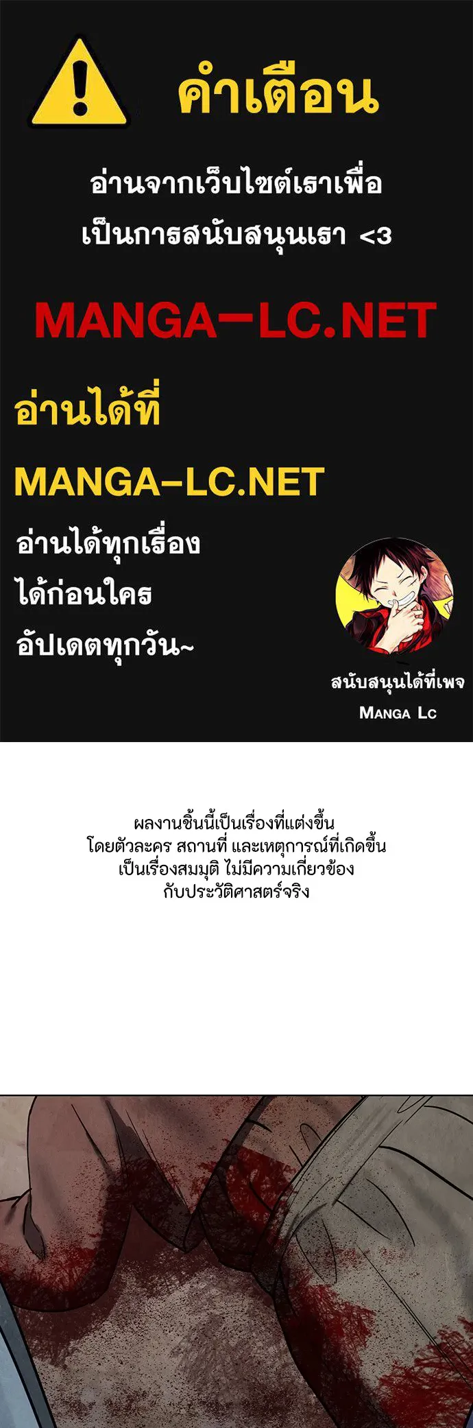 ความลับของสาวร่างทรง ตอนที่ 12 รูปที่ 1