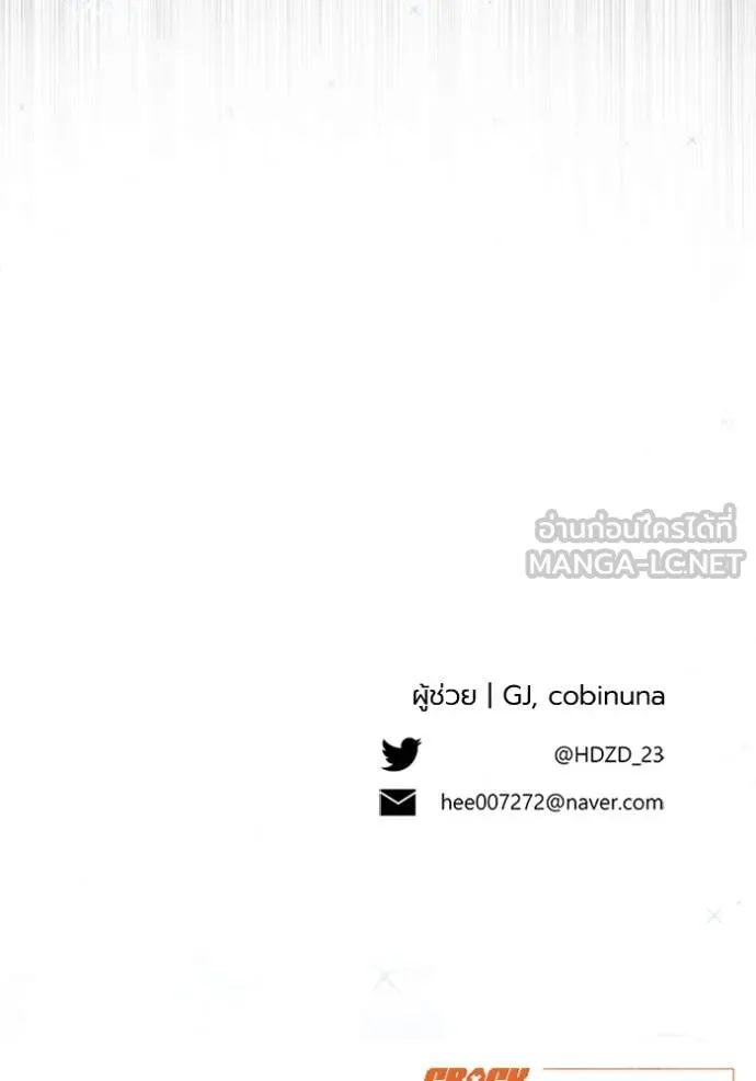 รักนะคะ ป๊ะป๋า ตอนที่ 7 รูปที่ 130