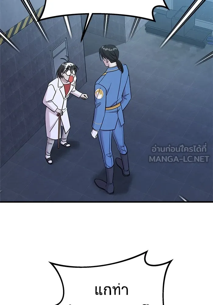 วายร้ายก็อยากมีรัก ตอนที่ 2 รูปที่ 96