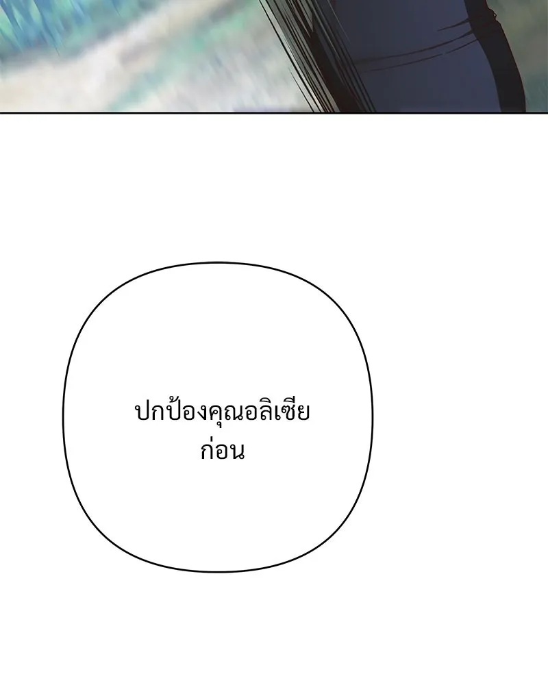 เจ้าสาวแกรนด์ดยุกปีศาจ ตอนที่ 15 รูปที่ 116