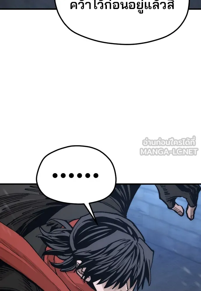 เส้นทางสู่เทพมาร ตอนที่ 128 รูปที่ 144
