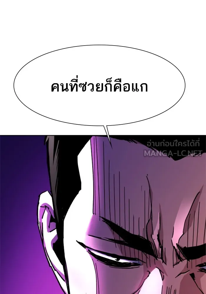 พี่ชายสายบอดี้การ์ด ตอนที่ 149 รูปที่ 60