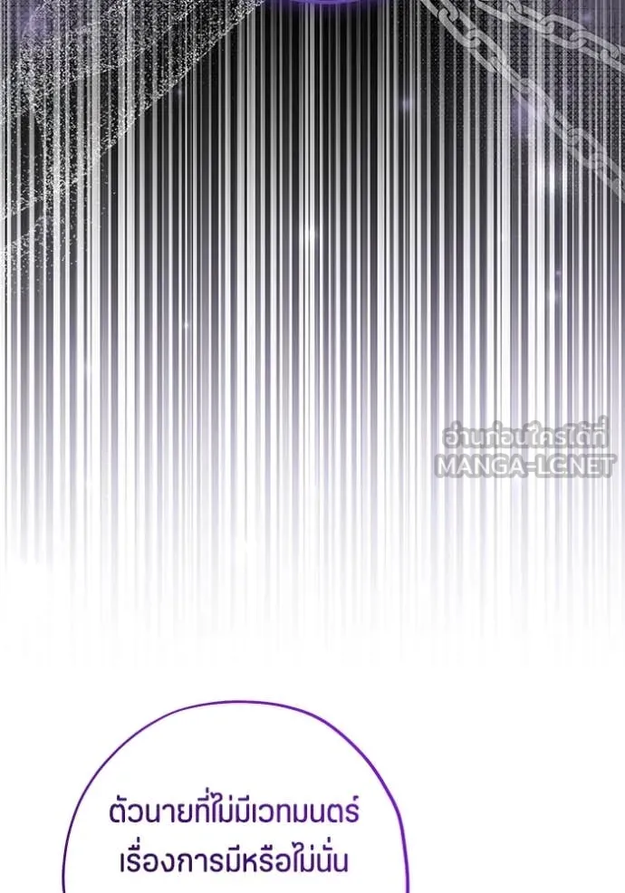 ป๊ะป๋าขา หนูลาแล้ว ตอนที่ 61 รูปที่ 92