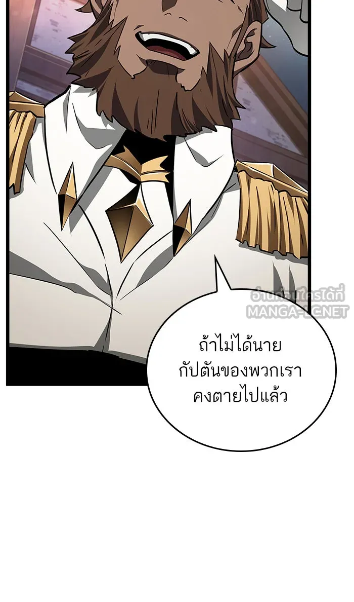 หลังวันสิ้นโลก ตอนที่ 25 รูปที่ 111