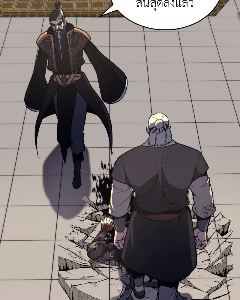 เกิดอีกทีเป็นว่าที่ประมุขลัทธิมาร ตอนที่ 57 รูปที่ 56