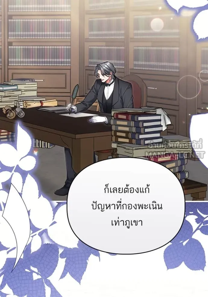 แด่ตัวละครโปรด ตอนที่ 118 รูปที่ 113