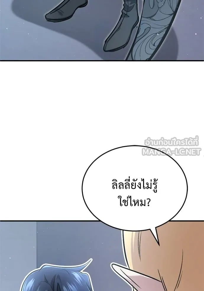 Regressor’s Life Aft ตอนที่ 62 รูปที่ 86