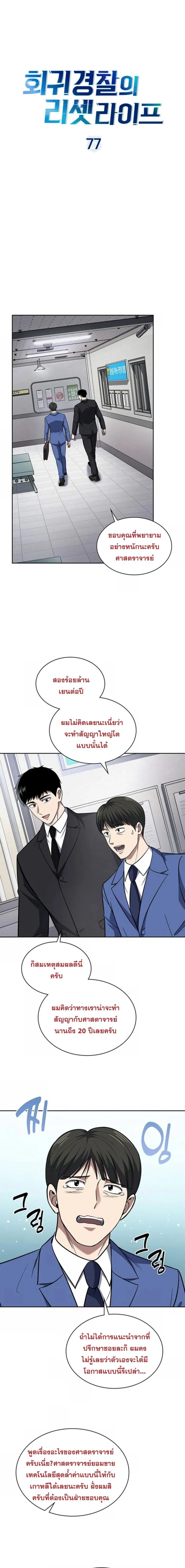 Manga-lc-com อ่านมังงะ อ่านการ์ตูน ออนไลน์ ฟรี Police Returner’s Reset Life ตอนที่ 1 2 3 4 5 6 7 8 9 10 11 12 13 14 ฟรี ไม่มีโฆษณา Manga-lc - อ่าน มังงะ อ่าน การ์ตูน ออนไลน์ อ่านมังงะ ฟรี