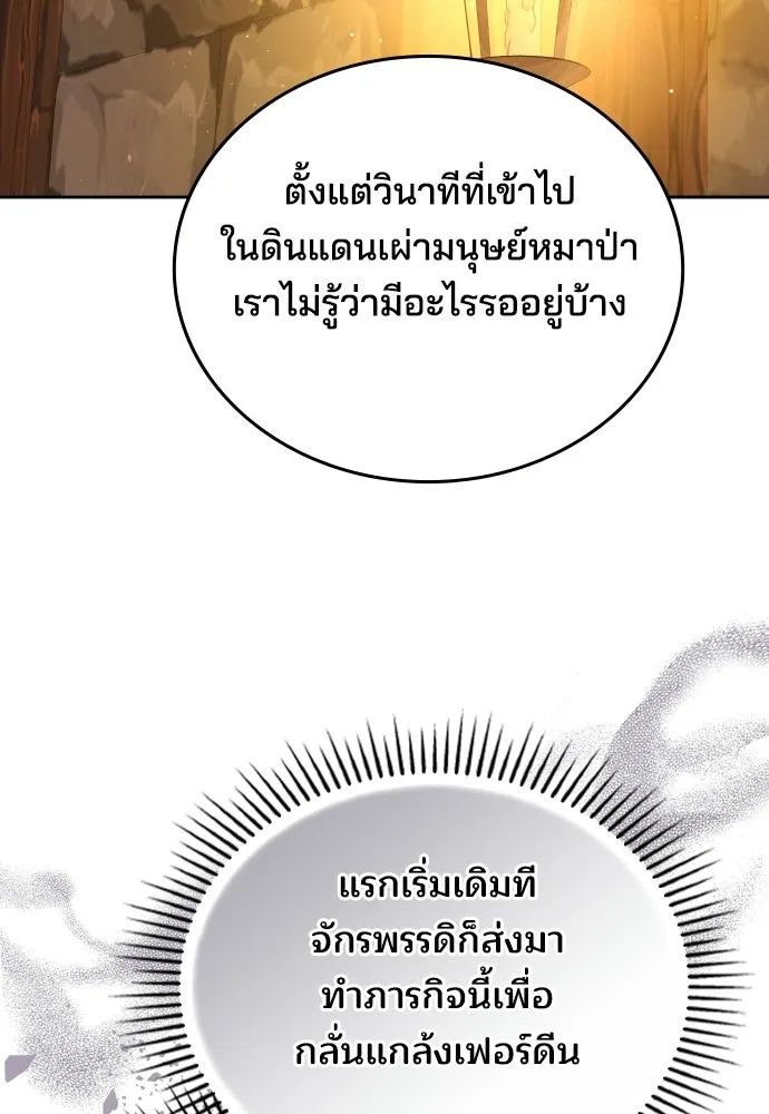 เหตุผลที่นางร้ายจับดาบ ตอนที่ 23 รูปที่ 94