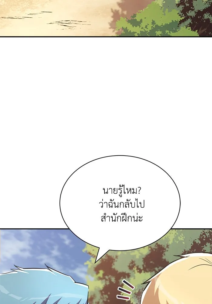 ชีวิตพลิกผันของลอร์ดผู้เกียจคร้าน ตอนที่ 57 การปลอบโยนด้วยความจริงใจ รูปที่ 59