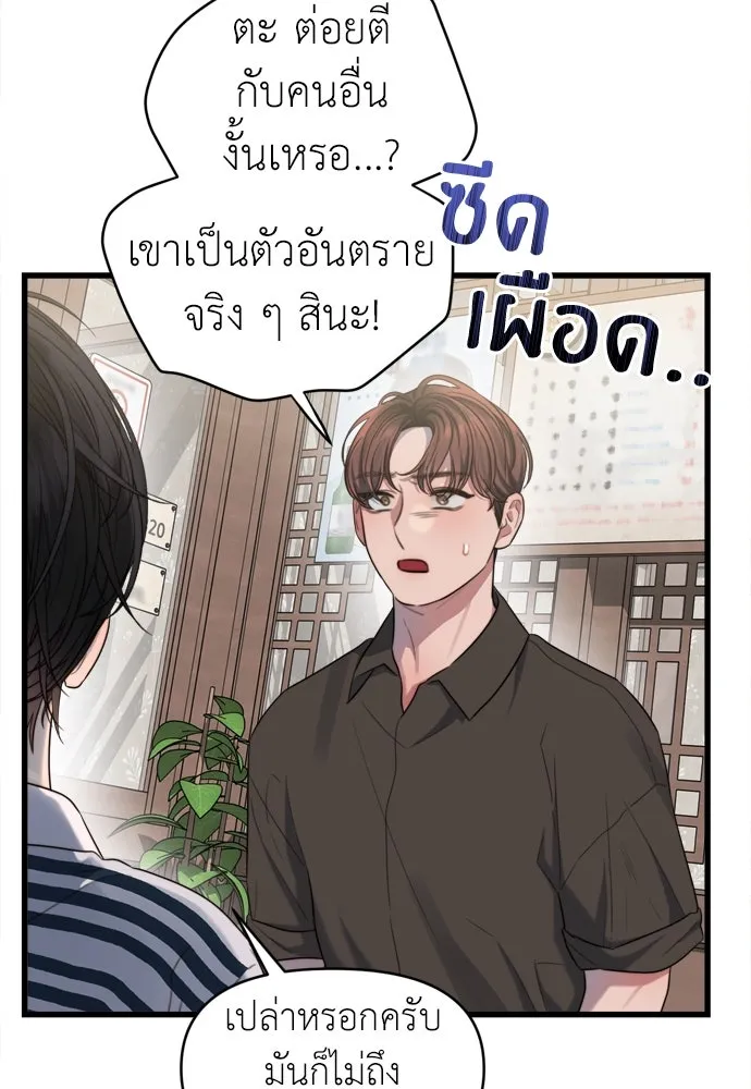 ปรารถนารักอันงดงาม ตอนที่ 54 รูปที่ 73