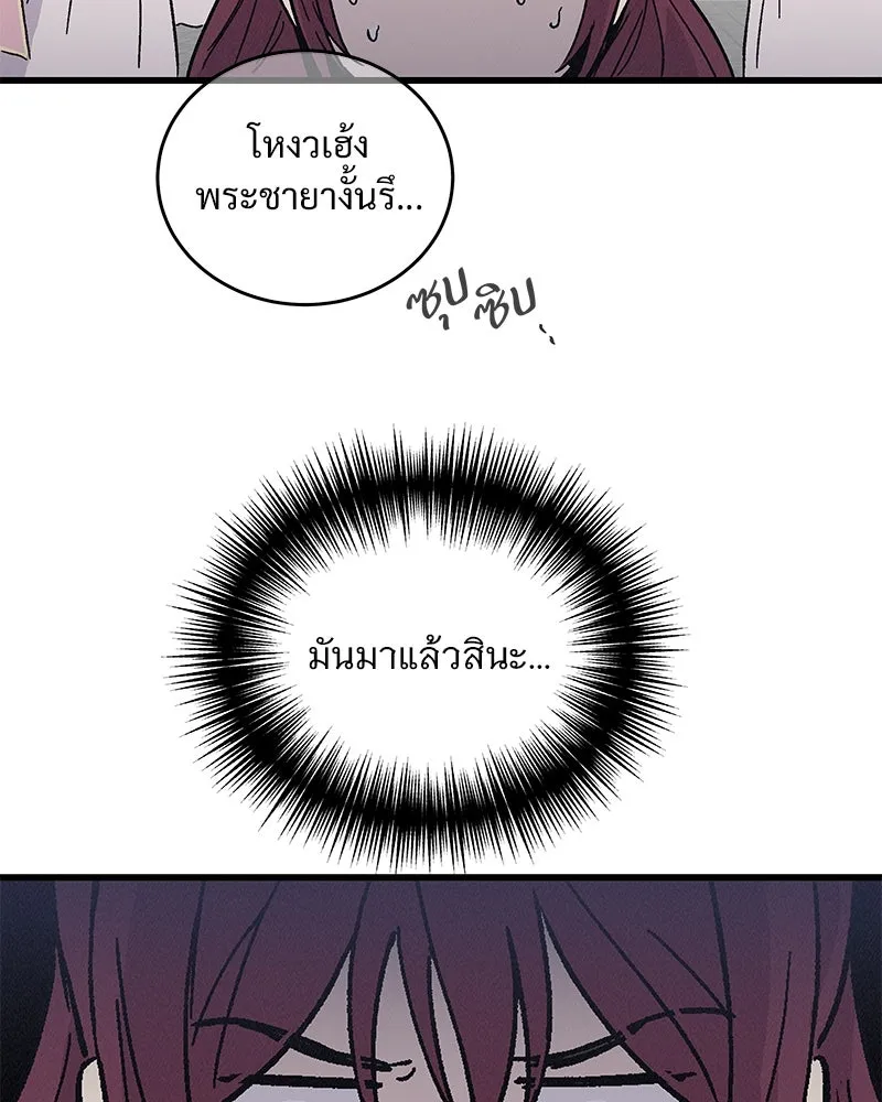 ข้าต้องไม่ใช่พระชายา ตอนที่ 50 รูปที่ 56