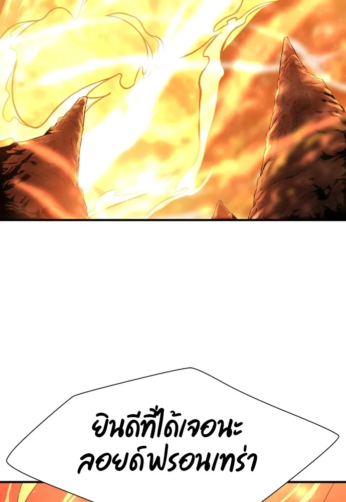 ยอดสถาปนิกผู้พิทักษ์อาณาจักร ตอนที่ 100 รูปที่ 14